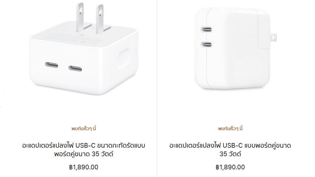 alt="Apple 35W Power Adapter With Dual USB-C"