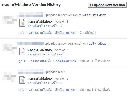 alt="สามารถแสดงตัวอย่างไฟล์และไฟล์รุ่นก่อนหน้าได้"