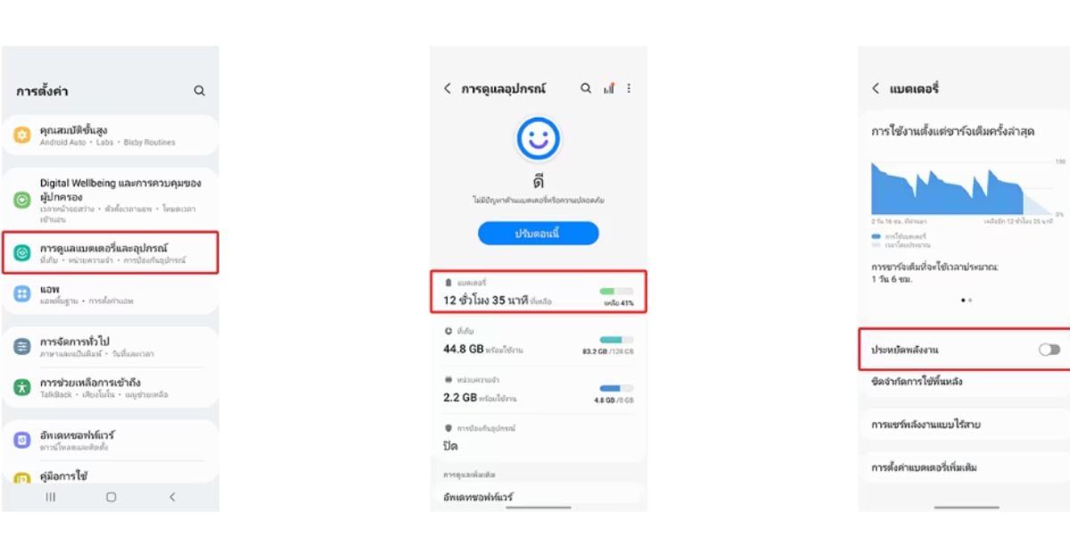 alt="วิธีแก้ไลน์ไม่แจ้งเตือน iOS และ Android"
