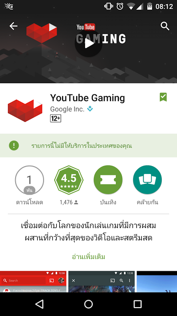 alt="YouTube Gaming"