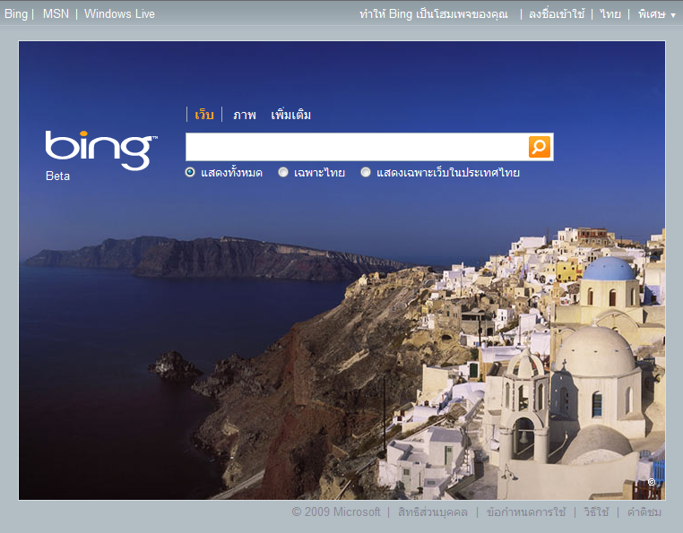 alt="Bing - Thailand Homepage"