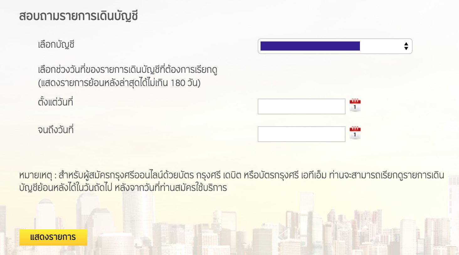 กรุงศรีออนไลน์อัพเดทใหม่... | Blognone กรุงศรีออนไลน์อัพเดทใหม่... | Blognone