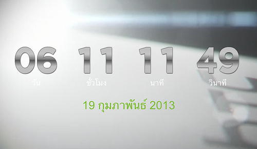 alt="countdown"