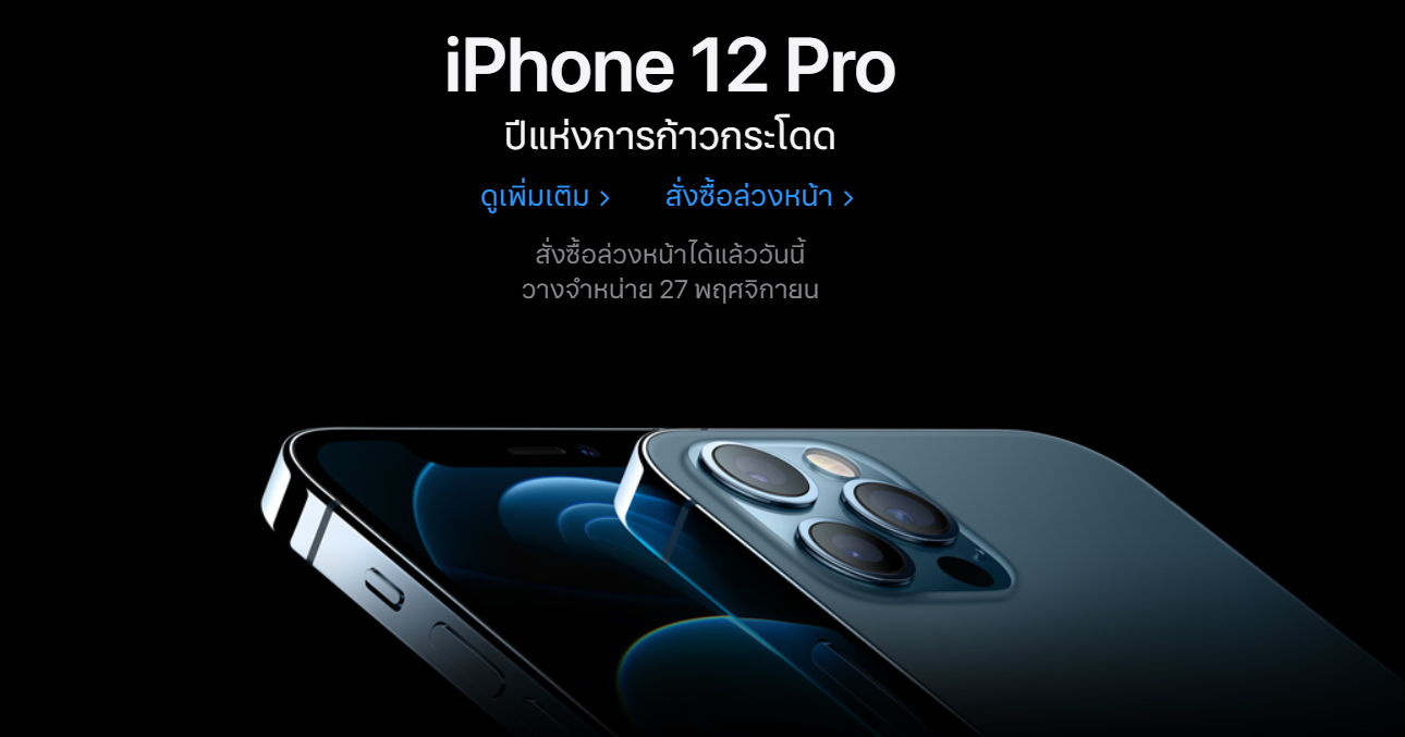 alt="iPhone 12 Pro"