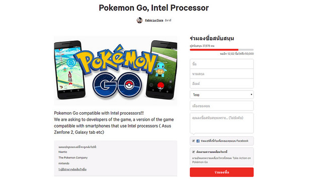 alt="Pokemon-intel"