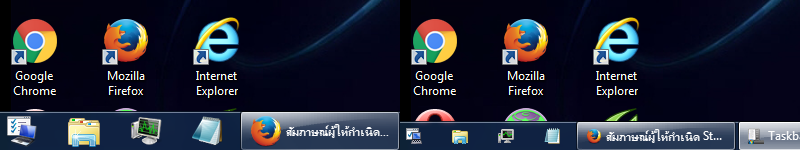 alt="Windows 7 Taskbar normal &amp; small size"