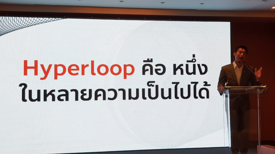 ธนาธร เปิดรายงานศึกษา Hyperloop ในไทย กรุงเทพ-เชียงใหม่ 52 นาที, ตั้งเป้าเปิดปี 2030 | Blognone