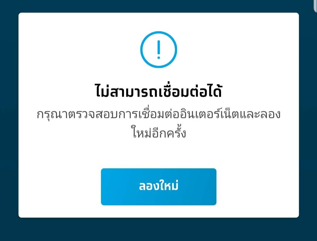 12.00 แก้ไขแล้ว] ธนาคารกรุงไทยระบบล่มทั่วประเทศ | Blognone