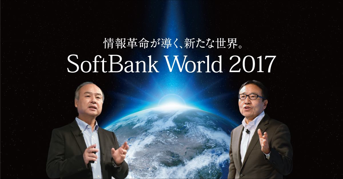 alt="SoftBank"