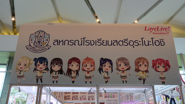 alt="Anime Festival Asia 2016"