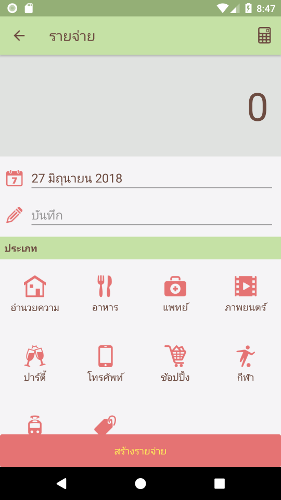 App.Th] Money Tracker - บันทึกรายรับรายจ่าย | Blognone