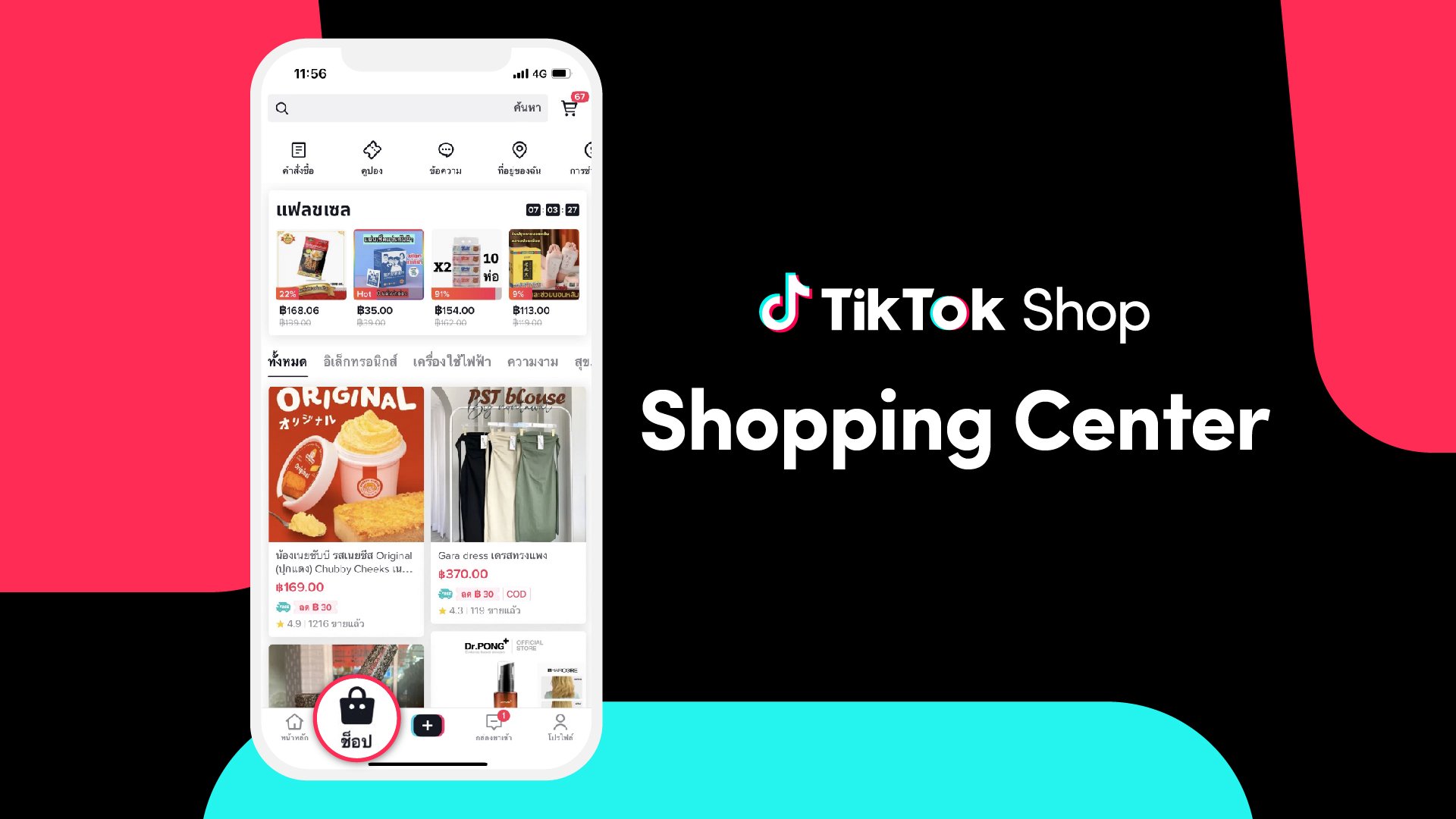 มีรายงานว่า ByteDance บริษัทแม่ของ TikTok ได้ทำข้อตกลงเพื่อลงทุนในส่วนธุรกิจของกลุ่มบริษัท GoTo ในอินโดนีเซีย และเตรียมร่วมมือพัฒนาบริการช้อปปิ้งภายในแอป Tokopedia โดยจะมีรายละเอียดเปิดเผยออกมาอย่างเป็นทางการอีกครั้ง