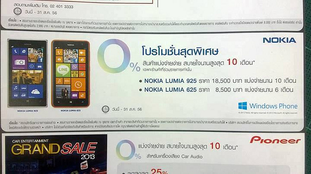 alt="Lumia 625 Price Leaked"
