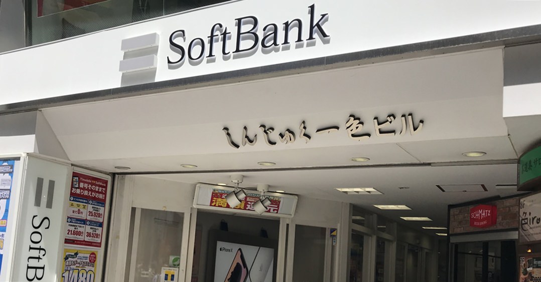 alt="SoftBank"