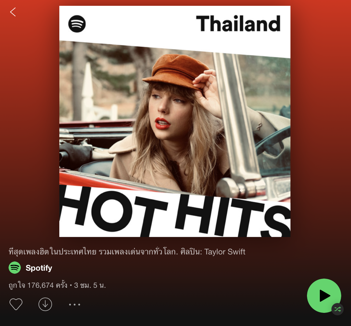 alt="Spotify Playlist"