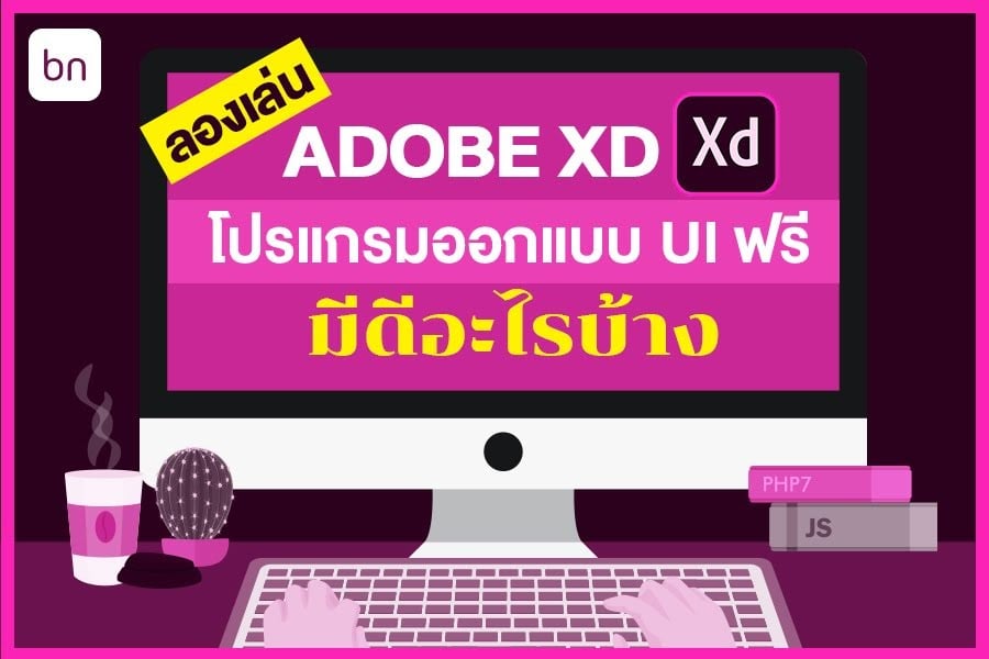 for iphone instal Adobe XD CC 2023 v57.1.12.2