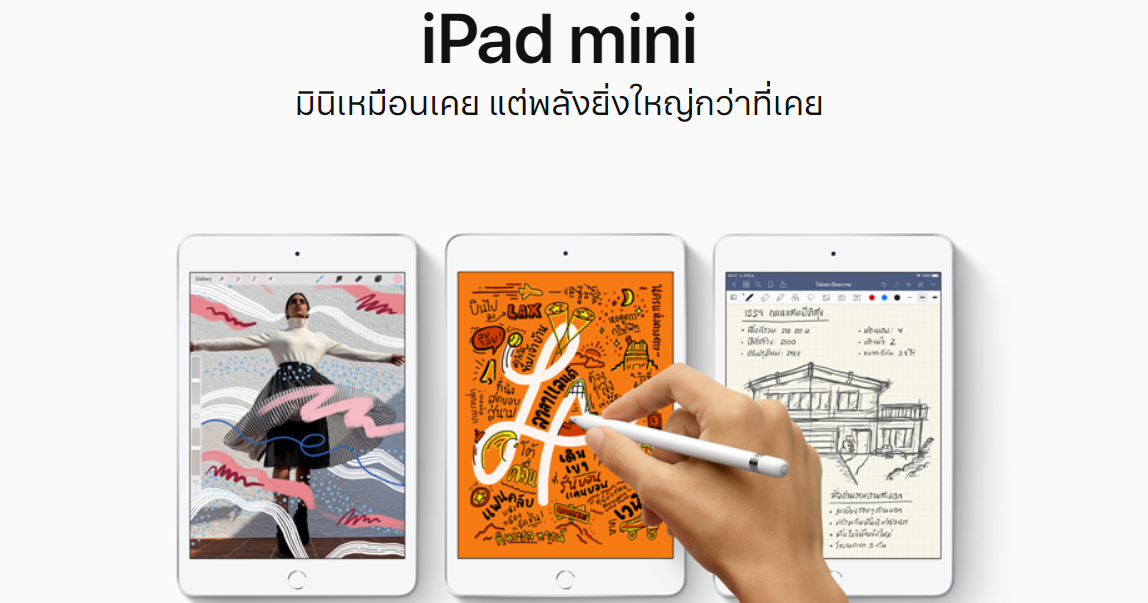 alt="iPad mini"