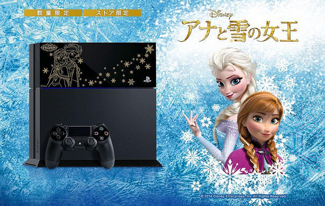 alt="PlayStation 4 Frozen Edition"