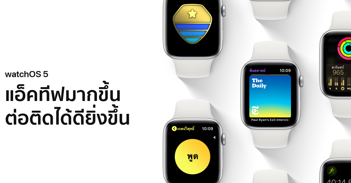 watchOS