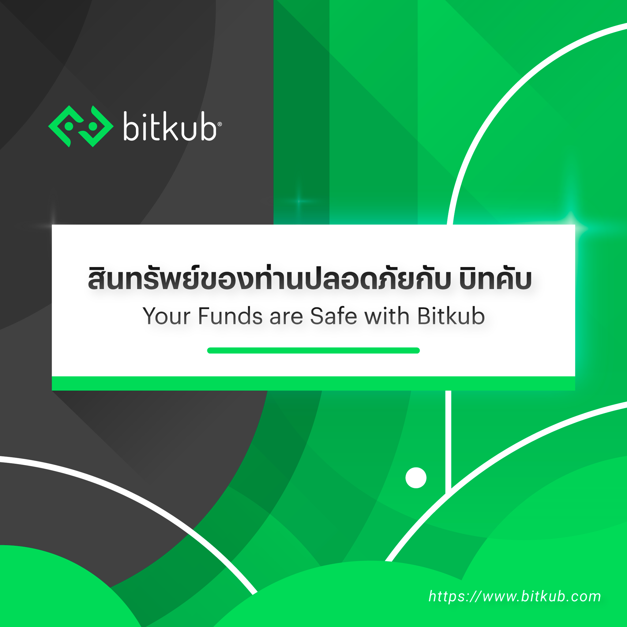 alt="Bitkub"