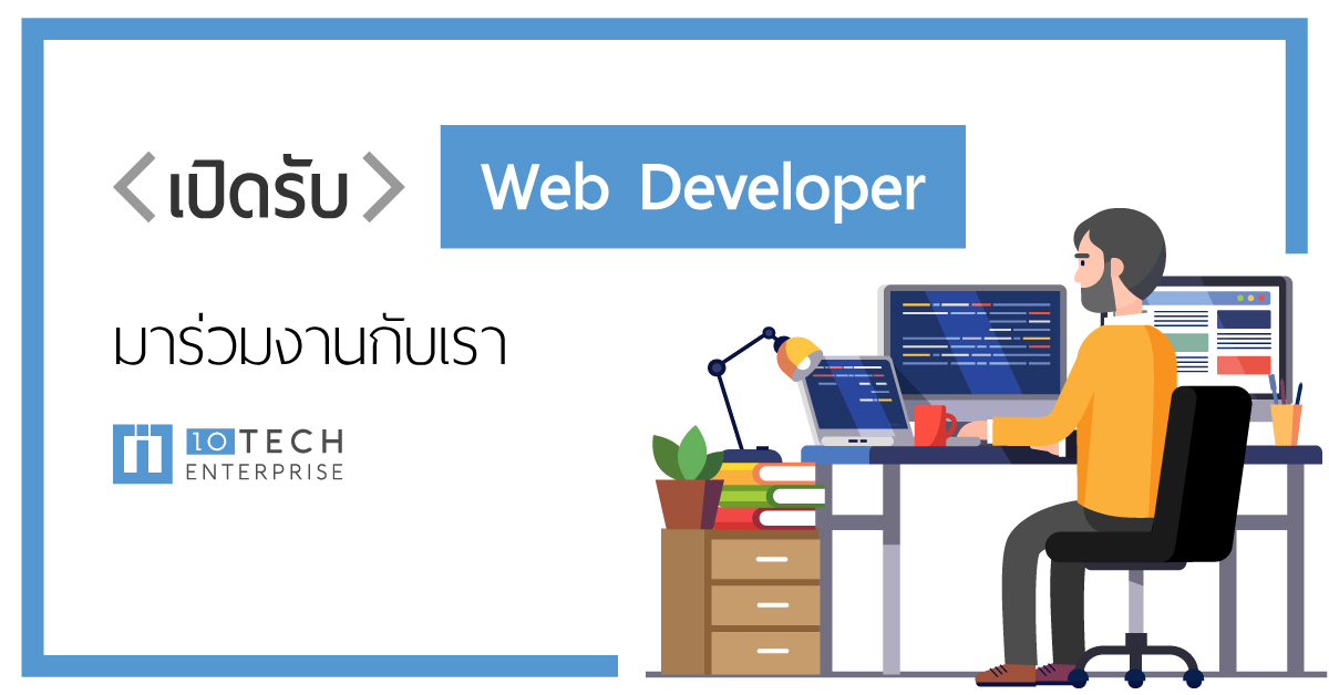 alt="Web Developer Career"