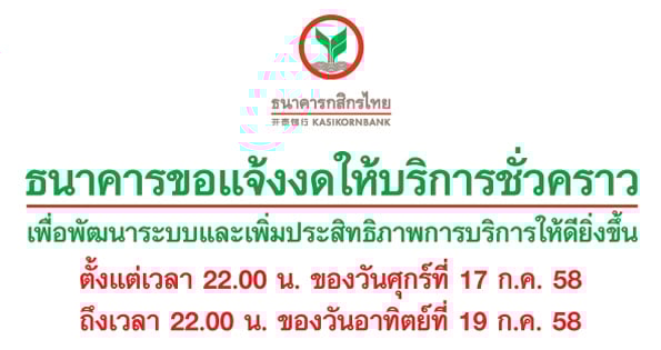 สัมภาษณ์คุณสมคิด จิรานันตรัตน์ กับการปรับปรุงระบบไอทีครั้งใหญ่ของธนาคารกสิกรไทย | Blognone