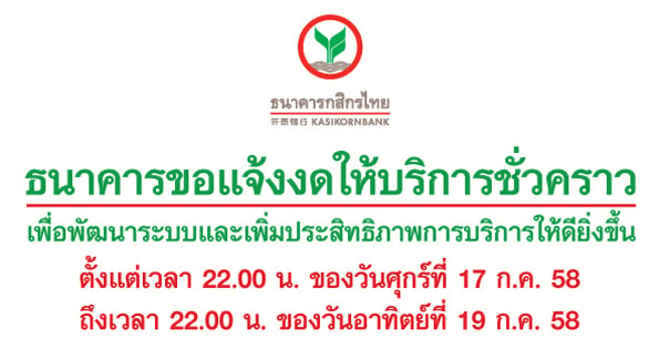 สัมภาษณ์คุณสมคิด จิรานันตรัตน์ กับการปรับปรุงระบบไอทีครั้งใหญ่ของธนาคารกสิกรไทย | Blognone