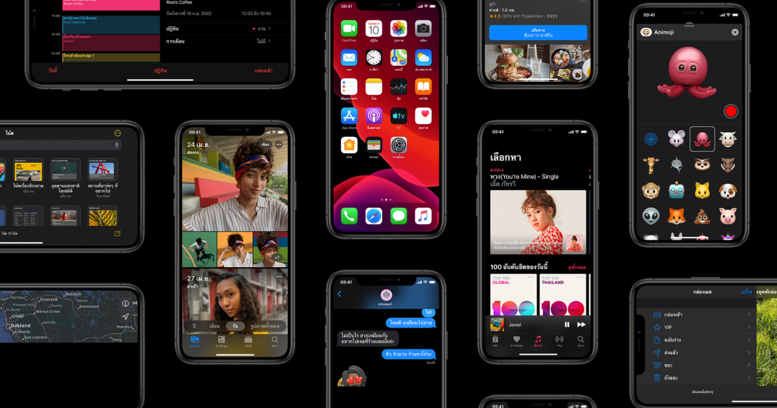 iOS 13