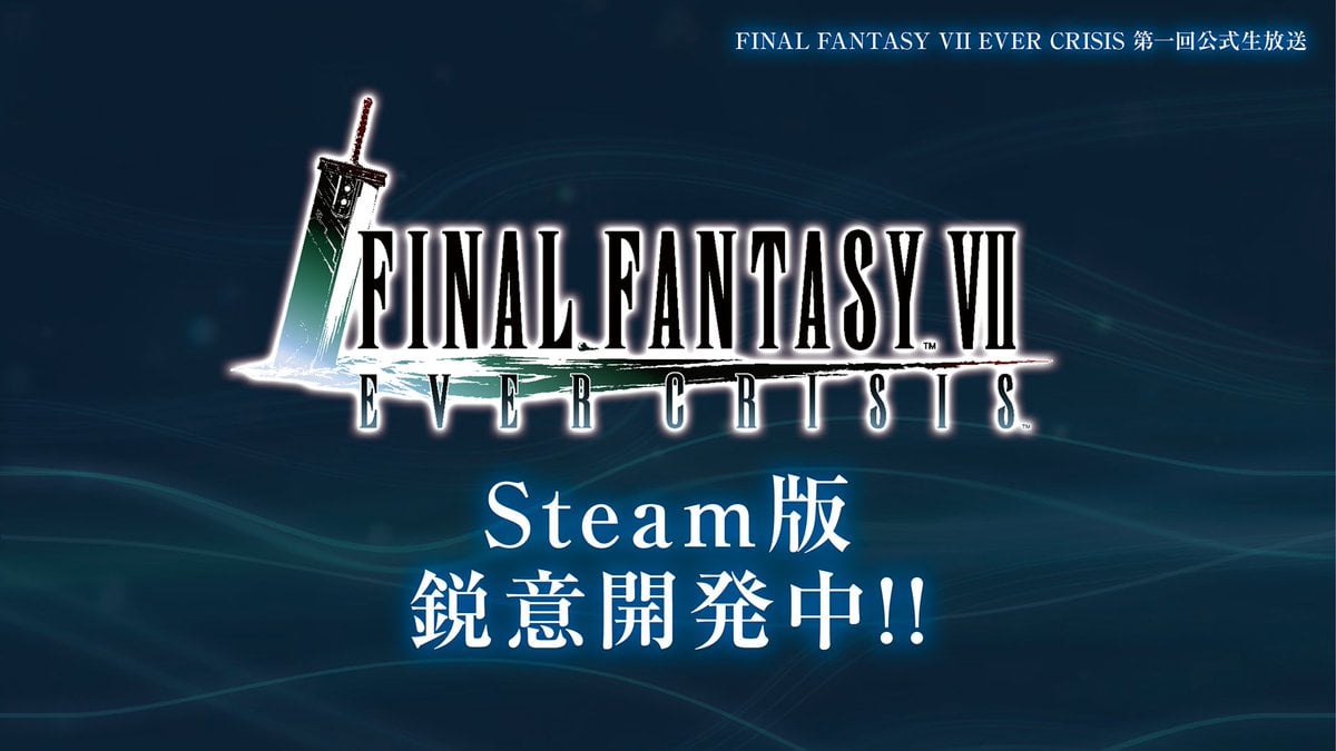 Square Enix ประกาศนำ Final Fantasy VII Ever Crisis เกมรีเมค FF7 เวอร์ชันมือถือ ที่เพิ่งออกตัวจริงช่วงต้นเดือนกันยายนนี้ พอร์ตไปลงพีซี Steam ด้วย