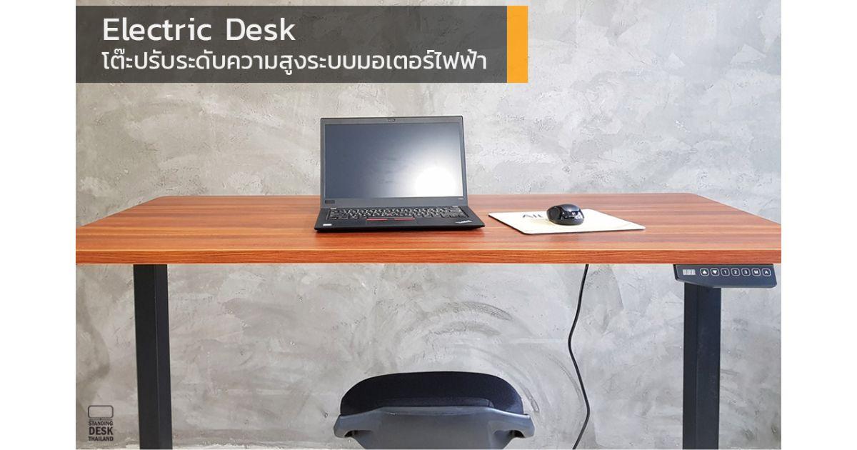 alt="Standing Desk Electric Table"