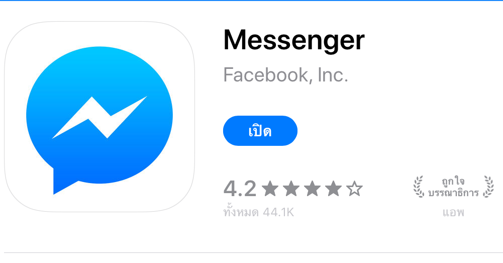 alt="Facebook Messenger iOS"