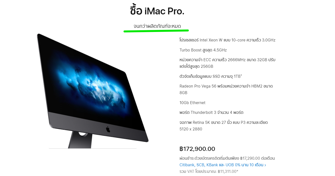 alt="iMac Pro"