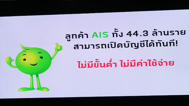 alt="AIS Beat Banking"