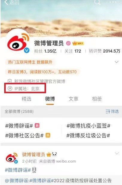 alt="Weibo"