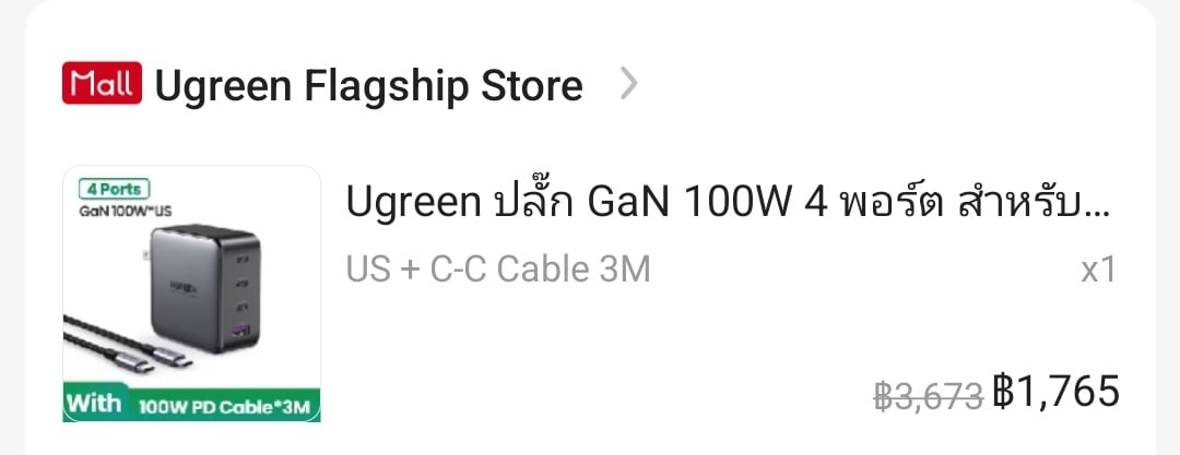 alt="adapter"