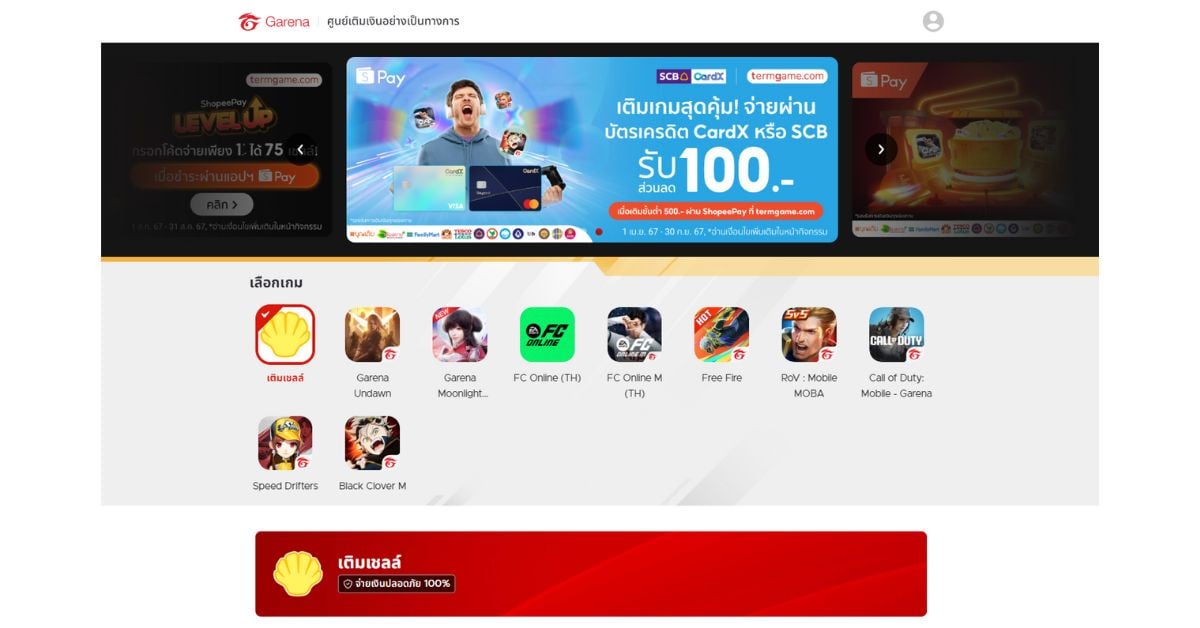 alt="เว็บเติมเกม Termgame"