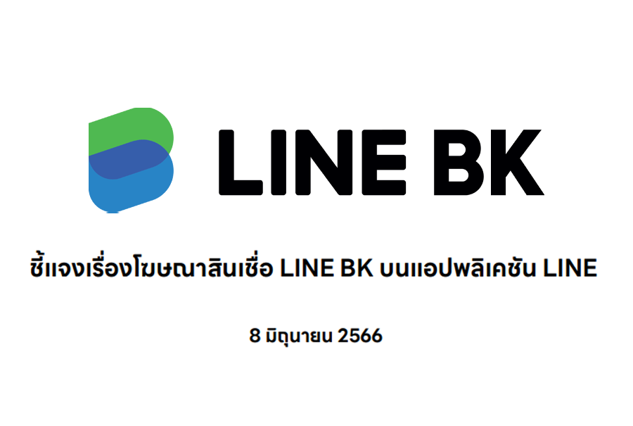 alt="LINE BK"