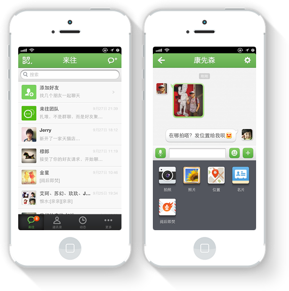 Laiwang แอพแชทตัวใหม่จาก Alibaba มียอดผู้ใช้เพิ่ม 10 ล้านรายในเดือนเดียว |  Blognone