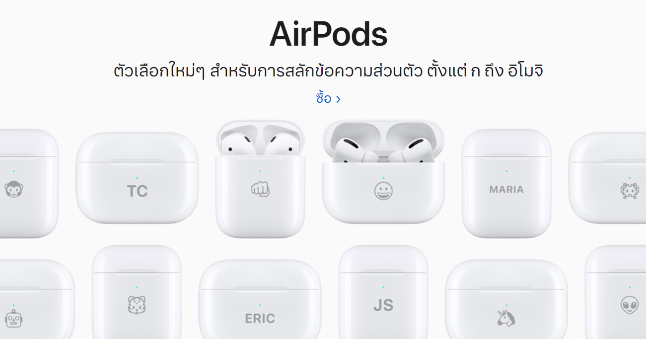 alt="AirPods"