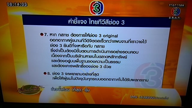 alt="Thai TV3 statement"