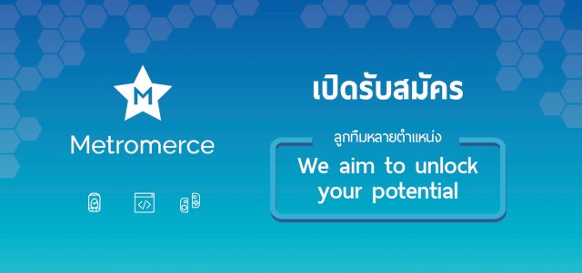 Metromerce Tech for startup เปิดรับสมัคร App Developer, Business Developer, และอีกหลายตำแหน่งงาน MRT สุทธิสาร | Blognone Metromerce Tech For Startup เปิดรับสมัคร App Developer, Business Developer, และอีกหลายตำแหน่งงาน Mrt สุทธิสาร | Blognone