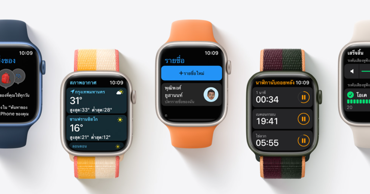 watchOS 8