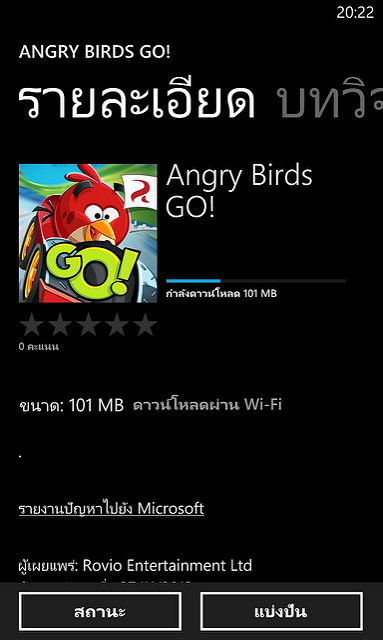 alt="Angry Birds Go on Windows Phone Store"