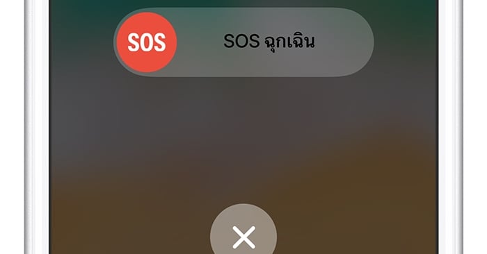 alt="SOS"