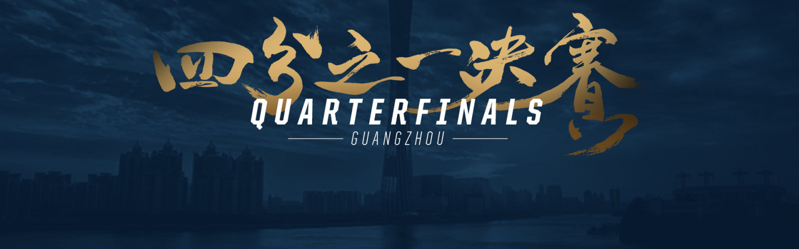 alt="Quarterfinals"