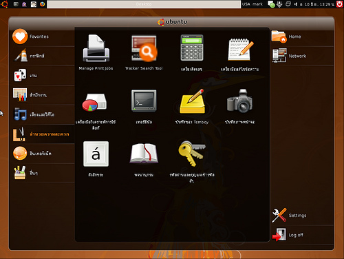 alt="Ubuntu Netbook Remix"