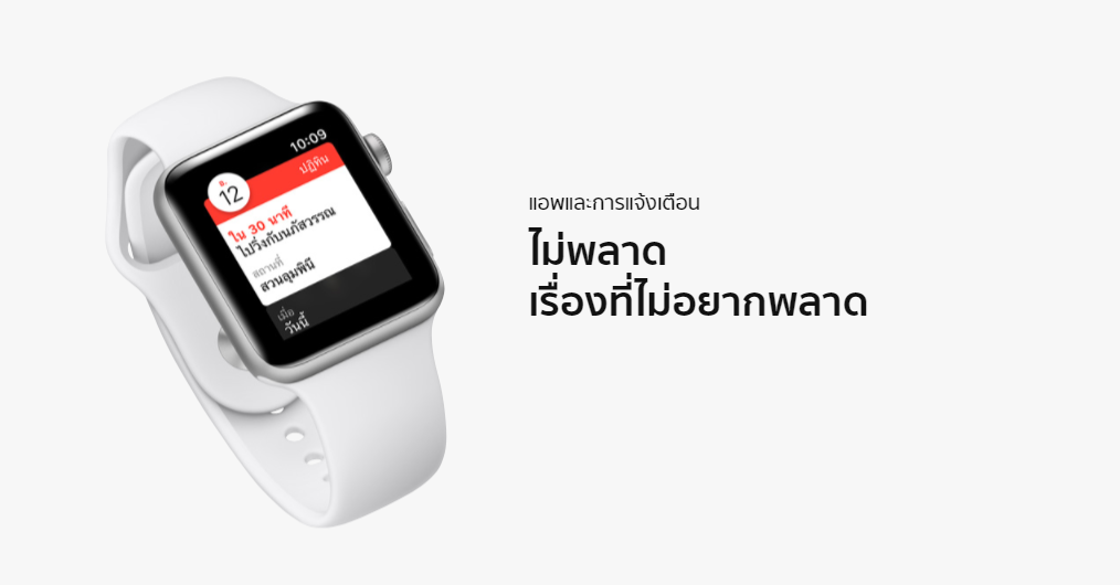 alt="Apple Watch"