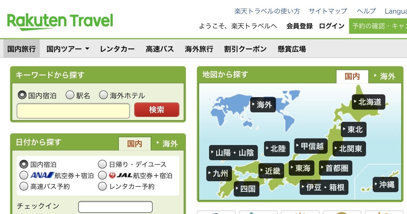 alt="Rakuten Travel"