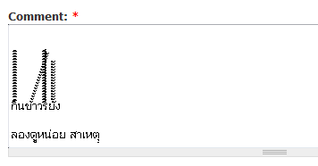 alt="thai-bug-textfield"
