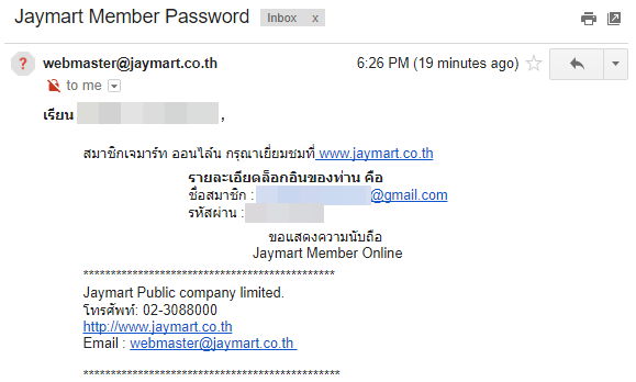 alt="Forgot Password E-mail"